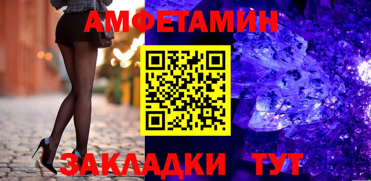 Amphetamine Premium  Amphetamine  Ачинск  Вход с VPN 
