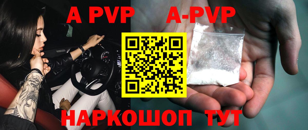 А ПВП мука Ачинск