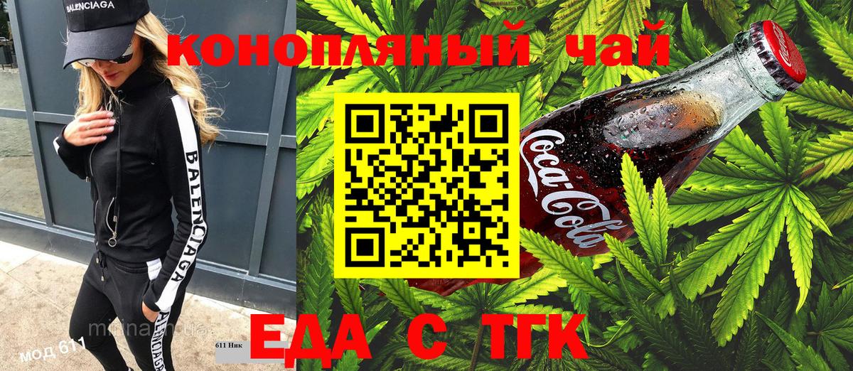 Ачинск  Вход с VPN  МЕФ кристаллы  АМФЕТАМИН кристаллы  ГАШИШ  МАРИХУАНА  Меф  Кокаин 