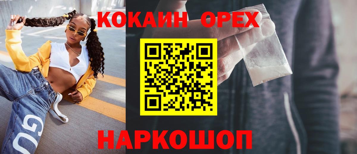КОКАИН  Вход с VPN  хочу наркоту  COCAIN Columbia  Ачинск 