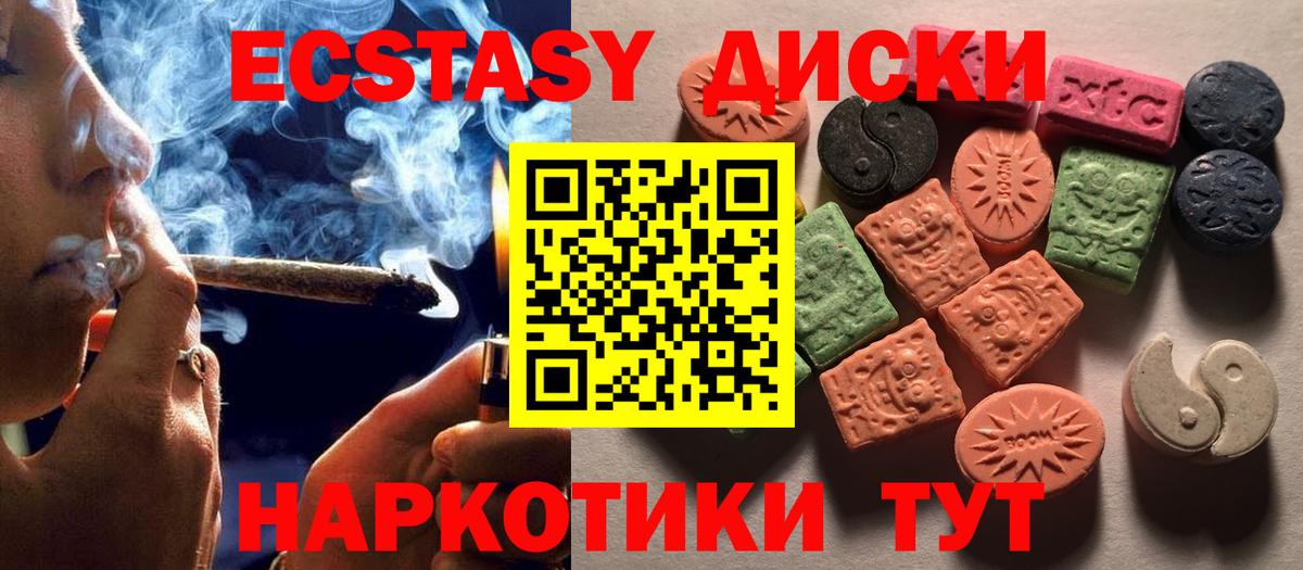 Ачинск  Экстази ешки  Экстази  Вход с VPN  Ecstasy 280 MDMA 