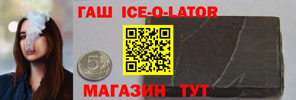 Ачинск  ГАШ VHQ  Вход с VPN  Гашиш Cannabis 