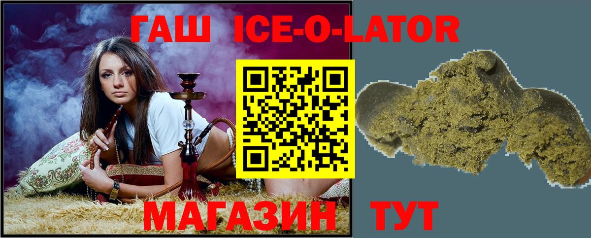 ГАШ убойный Ачинск