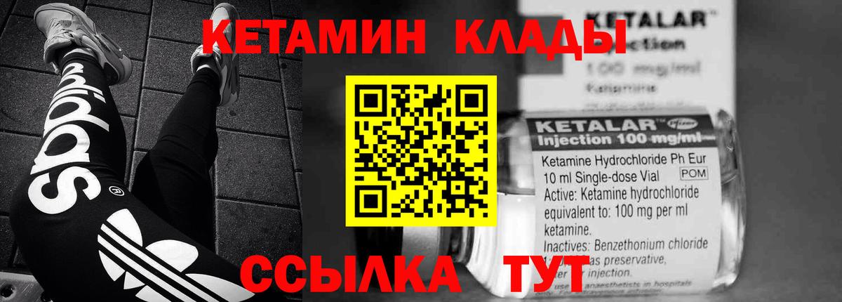 КЕТАМИН ketamine  Кетамин ketamine  Вход с VPN  Ачинск 
