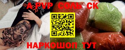 ALPHA-PVP Чебаркуль