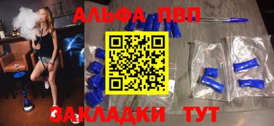 ALPHA-PVP Чебаркуль