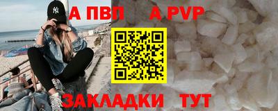 ALPHA-PVP Чебаркуль