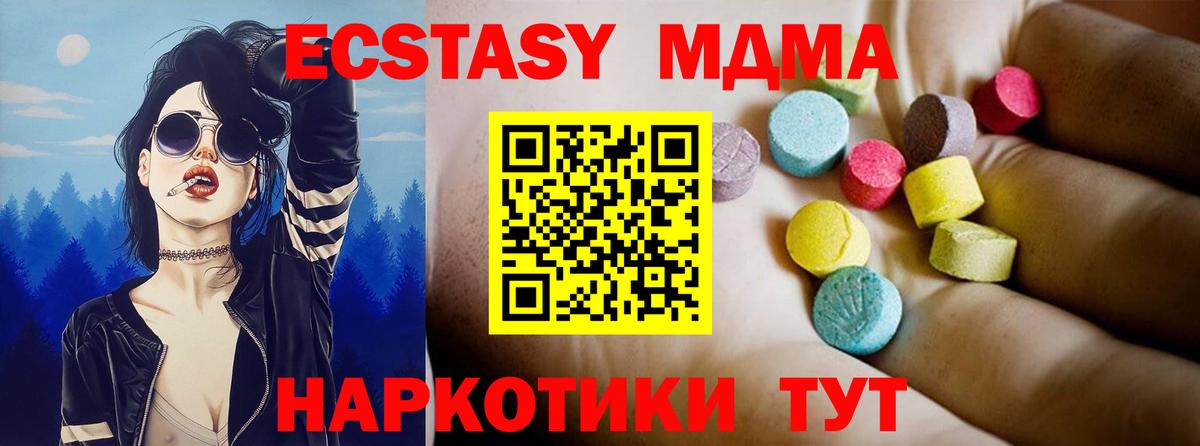 МДМА молли  MDMA кристаллы  Ачинск  Вход с VPN 