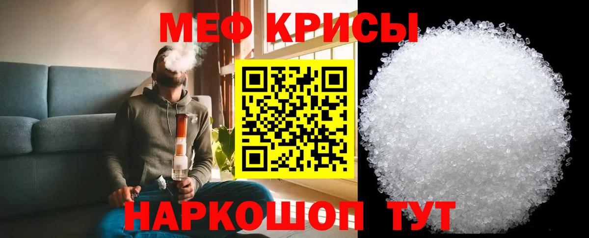 Меф мука Ачинск