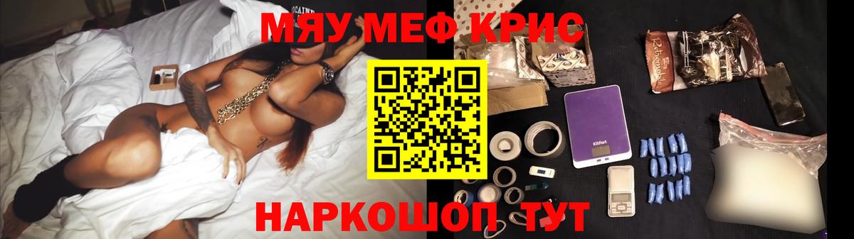 Меф  Вход с VPN  Ачинск  МЕФ  Меф mephedrone  МЕФ мяу мяу 