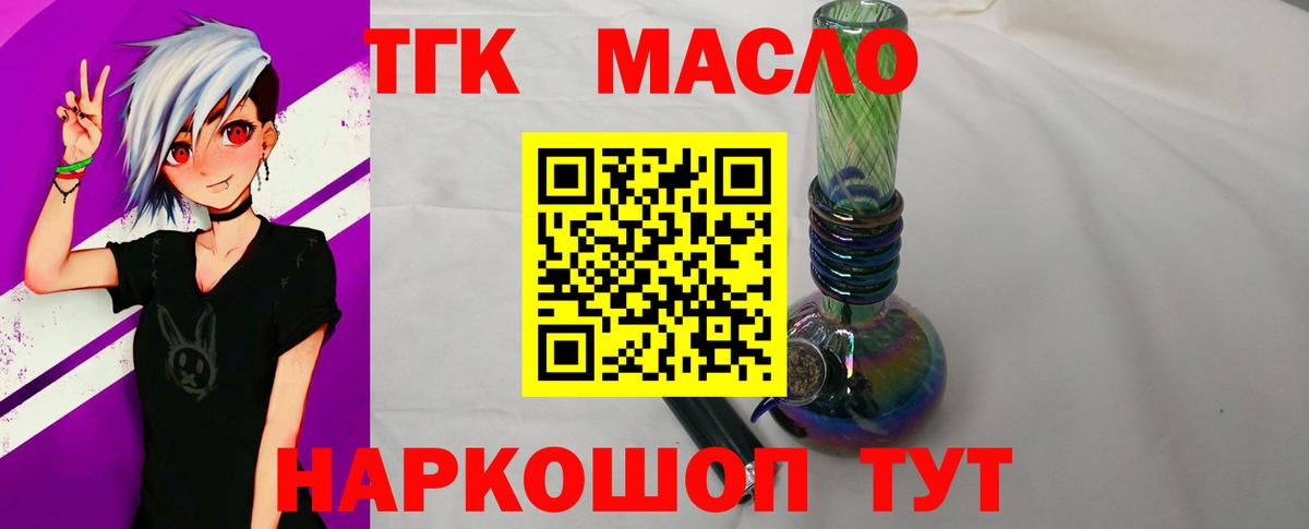 ТГК вейп с тгк  хочу наркоту  Вход с VPN  Ачинск  Дистиллят ТГК вейп 